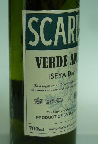 SCARLET VERDE AMARO スカーレット・ヴェルデ・アマーロ 薬草酒