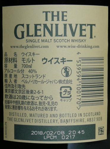 試飲用 THE GLENLIVET 12年 オフィシャルスタンダード 旧ボトル 50ML 詰替