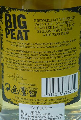オールドボトル BIG PEAT ビッグピート 2014年瓶詰 閉鎖蒸留所ポートエレン