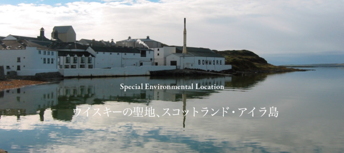 Bowmore Distillery