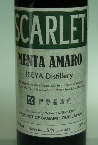SCALET MENTA AMARO スカーレット メンタ アマーロ 薬草酒 ミント　　