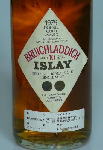 恭賀新春 Bruichladdich 10年 「ウイスキー特級」　日商岩井1980年代前半輸入品　