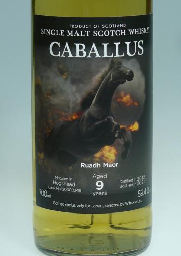 RUADH MHOR ピーテッドグレンタレット9年 2012 CABALLUS アードベッグより強烈