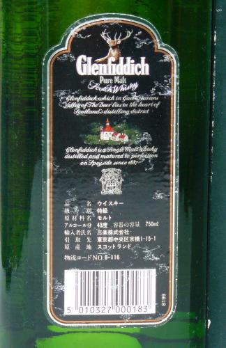 Glenfiddich Pure Malt A SINGLE HIGHLAND MALT 特級