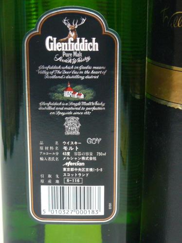 Glenfiddich Pure Malt A SINGLE HIGHLAND MALT メルシャン