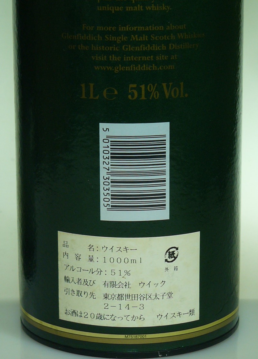 Auld River Whisky ウイスキー・オールドボトル・スコッチ・ビンテージ専門店 / Glenfiddich 15年 CASK  STRENGTH 1996年旅行免税店発売 1L