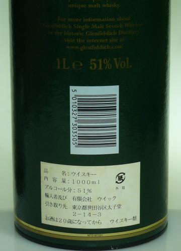 Glenfiddich 15年 CASK STRENGTH 1996年旅行免税店発売 1L　　