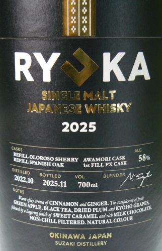 琉歌 RYUKA 2025 シェリーカスク 洲崎蒸留所(沖縄/新里酒造) 58%vol