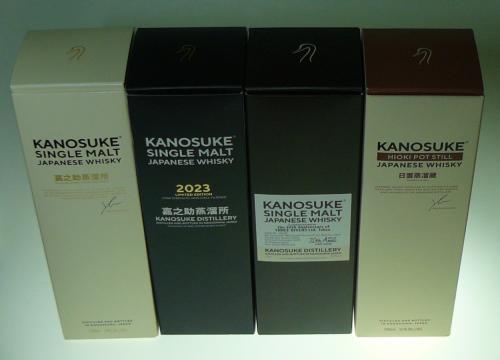 恭賀新春 KANOSUKE 4種セット スリーリバーズ20周年、嘉之助、2023LIMITED、日置