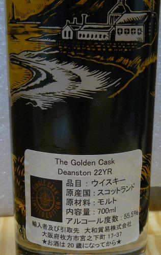 DEASTON ディーンストン22年 1996 Golden Cask