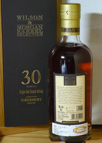 TOBERMORY 30年 1994 REFILL SHERRY BUTT ウイルソン&モーガン