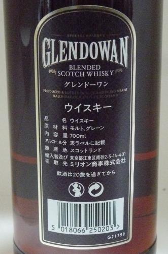 GLENDOWAN 8年 グレンファークラスのブレンド 2026年2月 日本限定発売