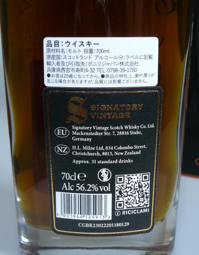 EDRADOUR 23年シェリーバット SYMINGTON'S CHOICE プレミアボトル　