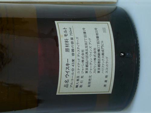 GLEN ELGIN ホワイトホース 東アジア向け限定発売 1994年