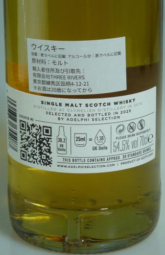 CLYNELISH 9年 2015 Cask #51256 Refill Sherry Butt