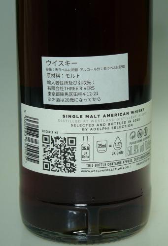 Westland 8年 2017 First Fill PX Butt アメリカンシングルモルト