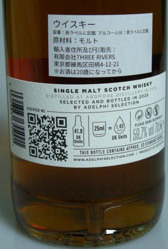 Ardmore 8年 2016 Refill Oloroso Sherry Butt アデルフィ