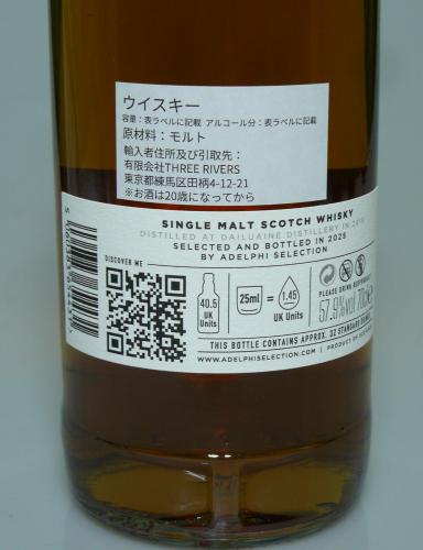 DAILUAINE 2015 1st Fill Pedro Ximinez Sherry HHD