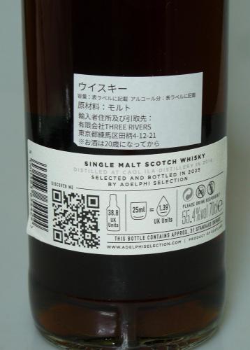 CAOL ILA 10年 2014 1st fill Oloroso Sherry HHD