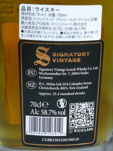 GLEN ELGIN 33年 1991 SYMINGTON'S CHOICE プレミアボトル