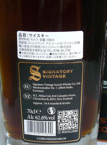 LONGMORN ロングモーン19年 2005 Symington's Choice プレミアボトル
