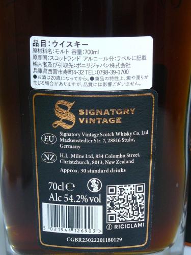 GLEN ELGIN 33年 1991 SYMINGTON'S CHOICE プレミアボトル