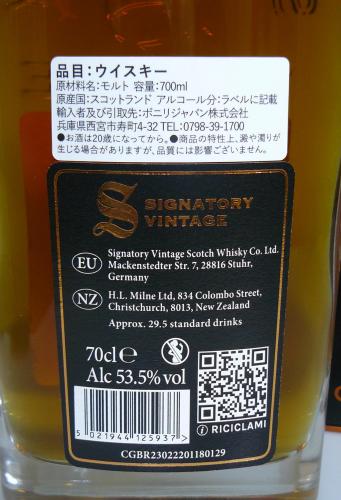 CLYNELISH 28年 1995 シェリーバット サイミントンズ・チョイス SIGNATORY