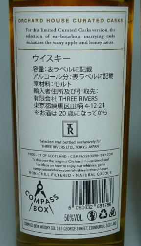 ORCHARD HOUSE 2種 Curated Cask 日本限定 + Core Range