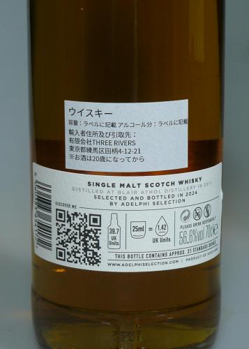 BLAIR ATHOL 13年 2011 FIRST FILL BOURBON BARREL