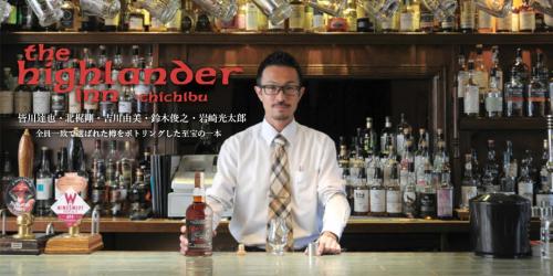 Glenfarclas 12年 "108" 2012-2024 ハイランダーイン毎年恒例　5年目