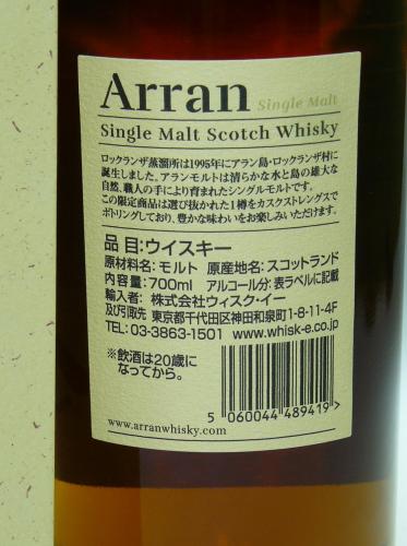 ARRAN 11年 2013 Second-fill sherry hogshead #1739