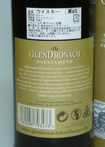 GLENDRONACH 21年 PARLIAMENT 2016年瓶詰 フロアーモルティング 石炭直火