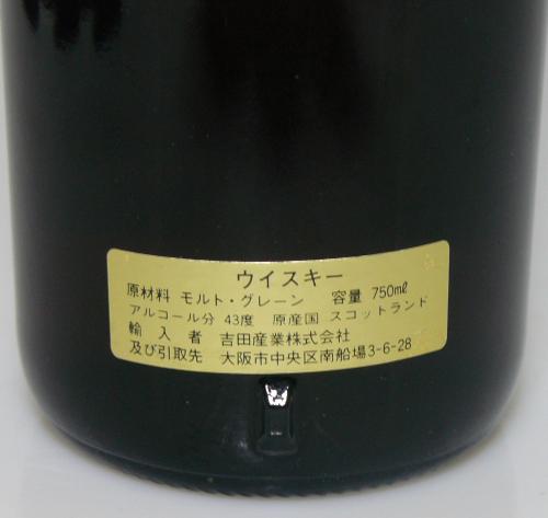 Ballantine's 30年 75cl　1980年代末の瓶詰、90年代初頭の日本輸入