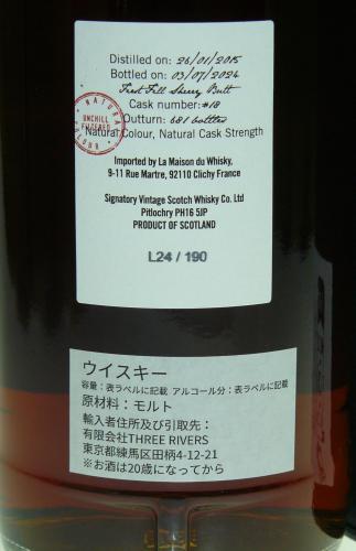 GLENROTHES ファーストフィル・シェリーバット WHISKY LIVE PARIS 2024