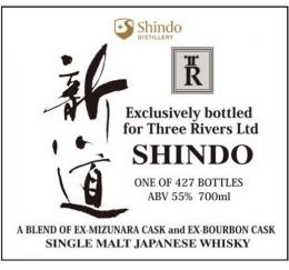 新道 SINGLE MALT 東京スリーリバーズ社限定瓶詰品 2026年4月発売