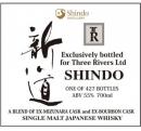 新道 SINGLE MALT 東京スリーリバーズ社限定瓶詰品 2026年4月発売