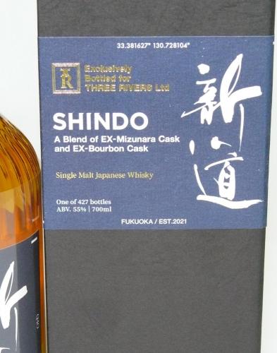 新道 SINGLE MALT 東京スリーリバーズ社限定瓶詰品 2026年4月発売