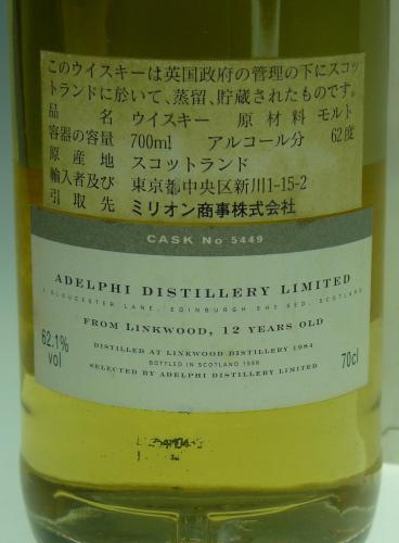 Linkwood 12年 1984 Adelphi 初期ボトル 箱入り　
