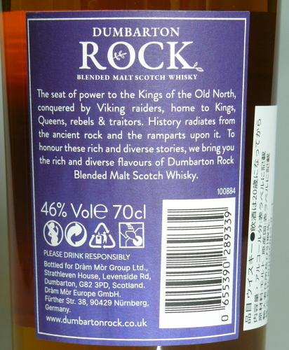 Dumbarton Rock Blended Malt Scotch 2023 CMB銀賞受賞ボトル