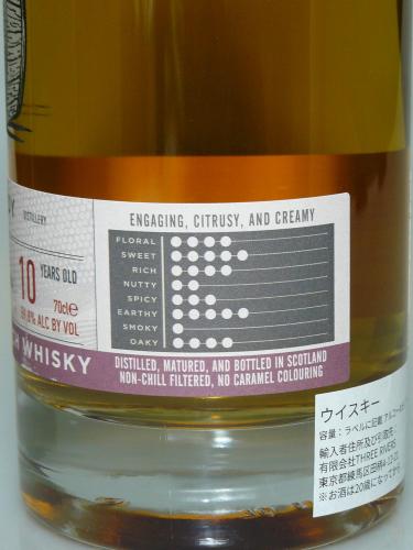 ABERFELDY 10年 2014 ハイランド南 (赤リスの棲息する森) シングルカスクネーション