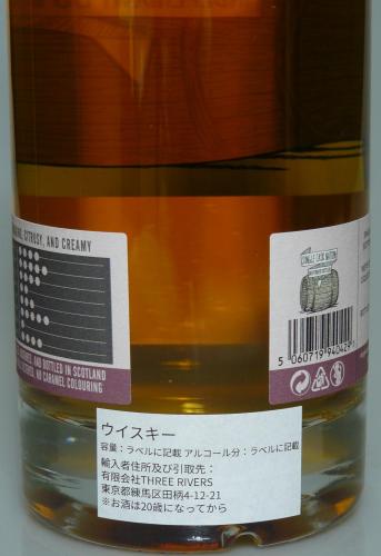 ABERFELDY 10年 2014 ハイランド南 (赤リスの棲息する森) シングルカスクネーション