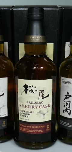 【BAR、飲食店向け】　桜尾 シェリー樽 STILLMAN`S SELECTION