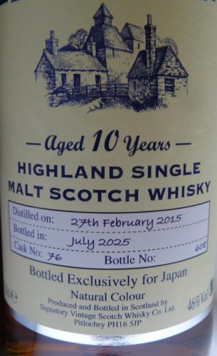 EDRADOUR 10年 2015 ファーストフィルシェリーバット 日本限定 SIGNATORY　