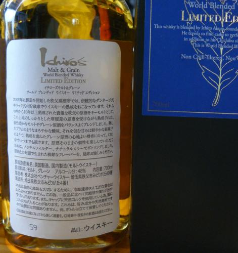 【大黒天物産協賛 追悼特別セール】 ICHIRO'S 秩父 Malt & Grain 白 & 青