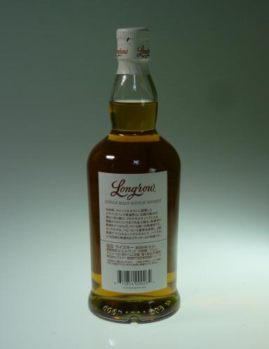 LONGROW PEATED 2023年6月13日瓶詰 ウイスクイー正規輸入品