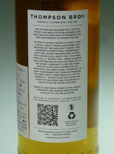 Sutherland HIGHLAND BLENDED MALT SCOTCH ブローラ 2022