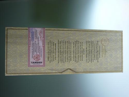 TAMDHU CIGAR MALT BATCH 4