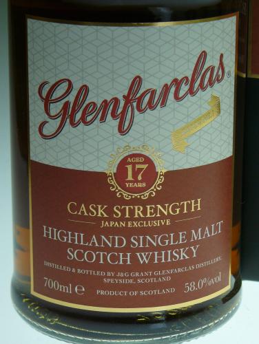 GLENFARCLAS 17年 カスクストレングス Batch No. 1 日本限定発売品