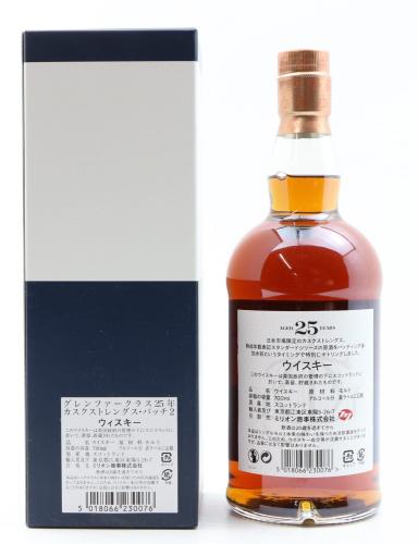 GLENFARCLAS 25年 カスクストレングス BATCH 2