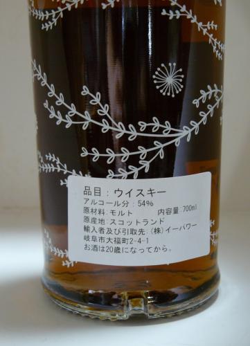 BLAIR ATHOL 11年 2014 【アモンティリャードシェリー樽フィニッシュ】